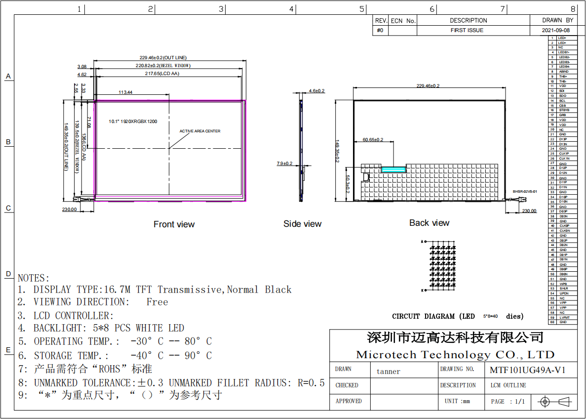 MTF101UG49A-V1+TP (7).jpg